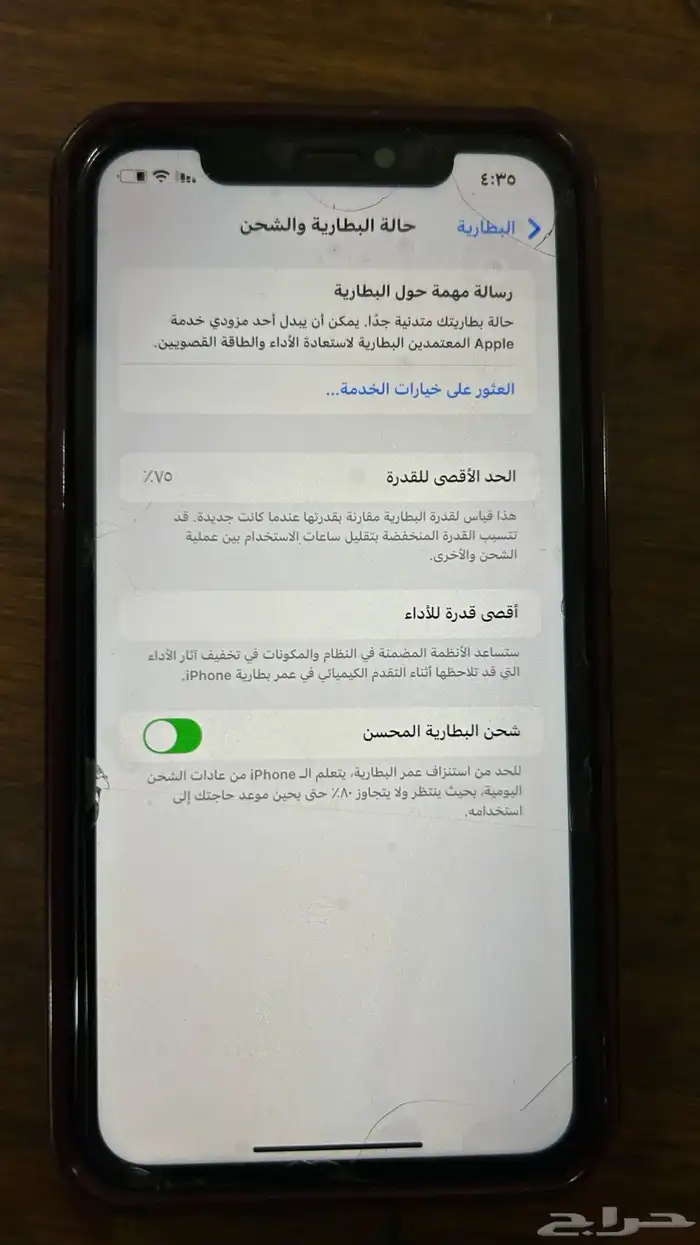 ايفون 11 6