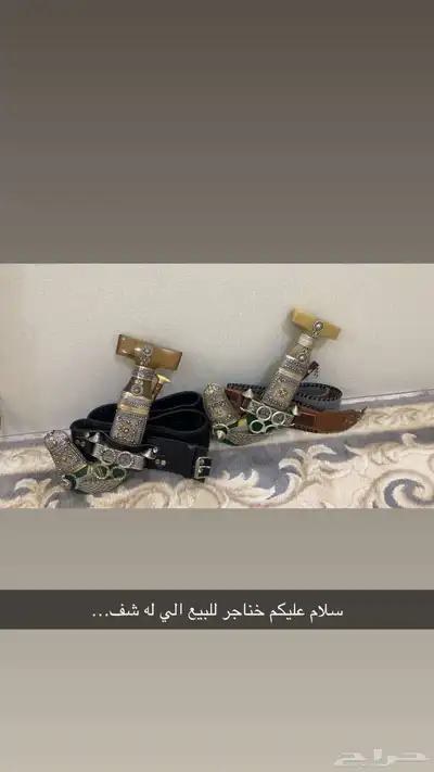 خناجر ثقه 0