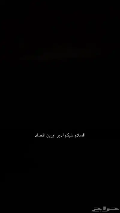 اورين من 10الى 11 0