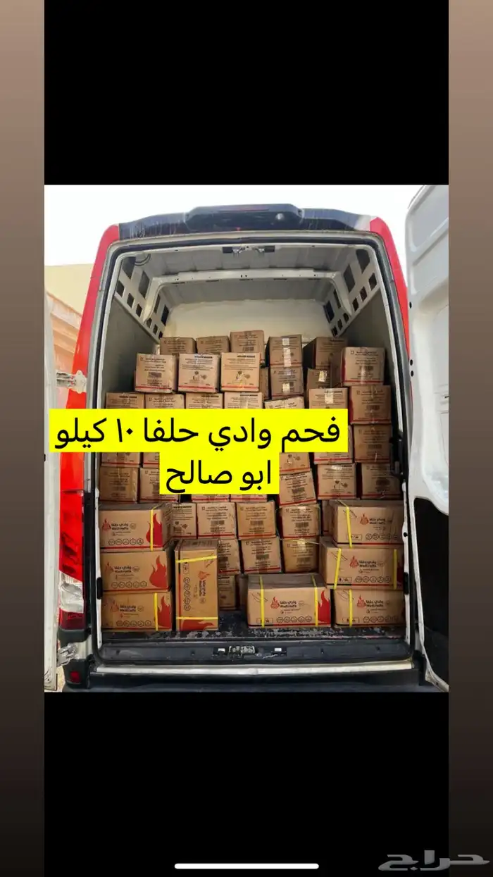 فحم وادي حلفا الأصلي 10 كيلو 0