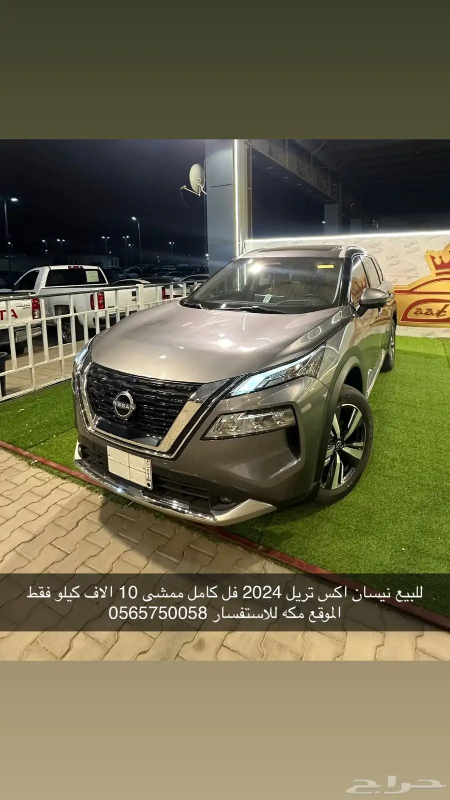 نيسان اكس تريل 2024 0