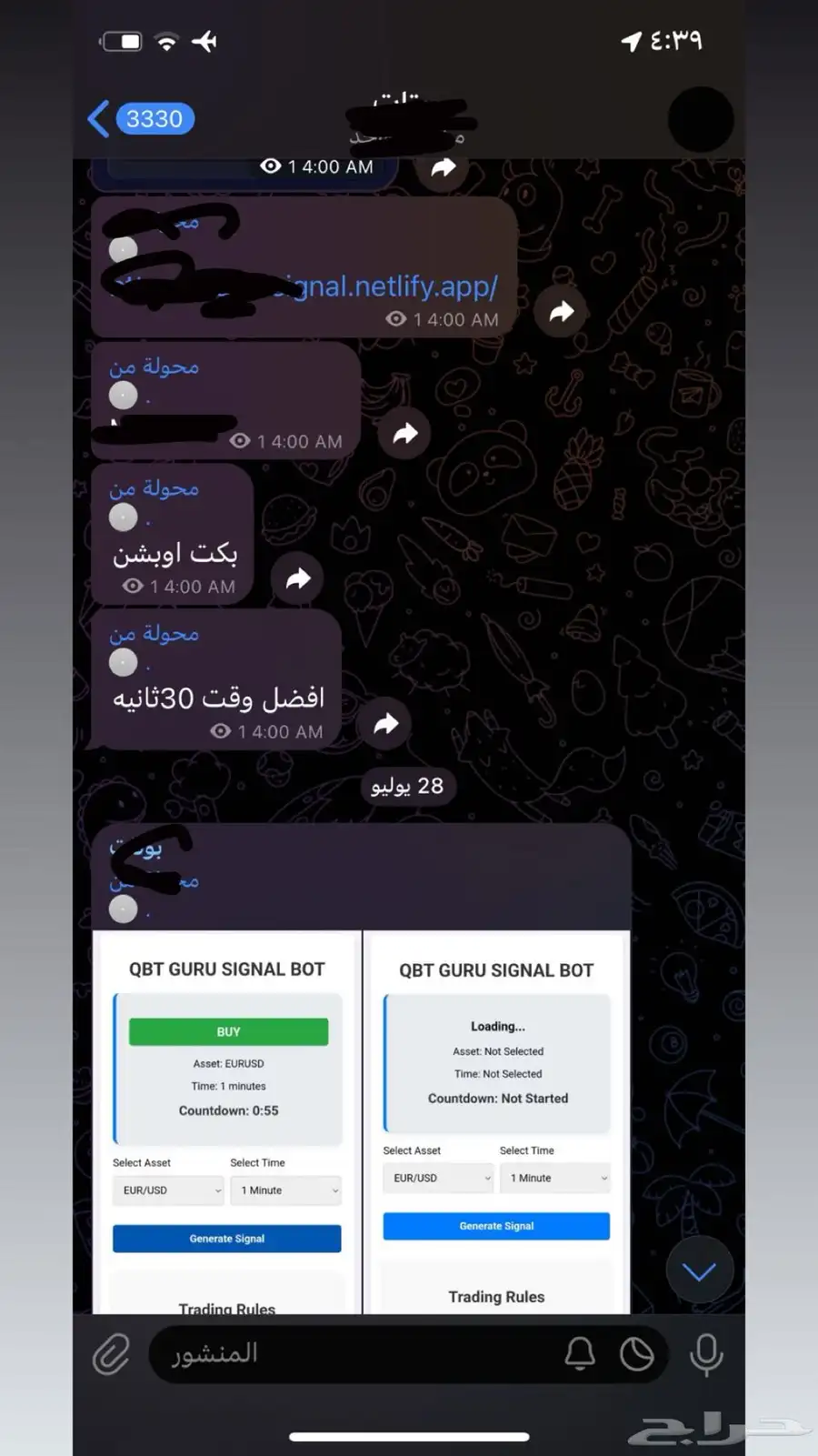 روبورتات تداول لجميع منصات التداول index