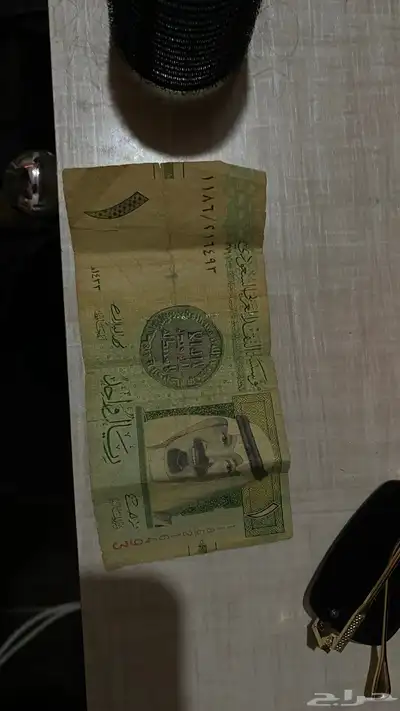 عملة سعودية قديمة من فئة الرياض 0