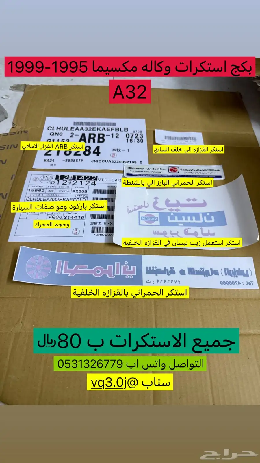 استكرات مكسيما 1999 0