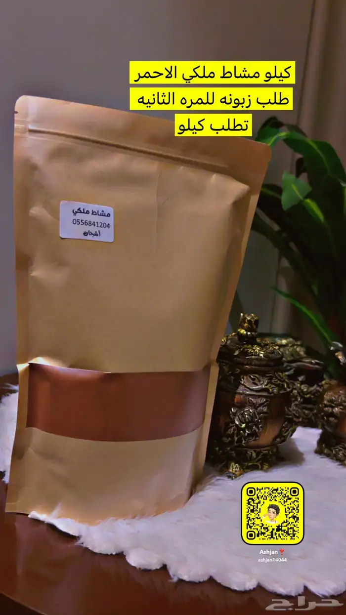 تجارب المنتجات 6