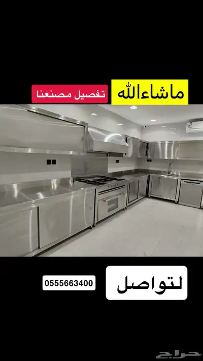 تفصيل استانلس استيل طاولات رفف مجلى معدات مطاعم 2