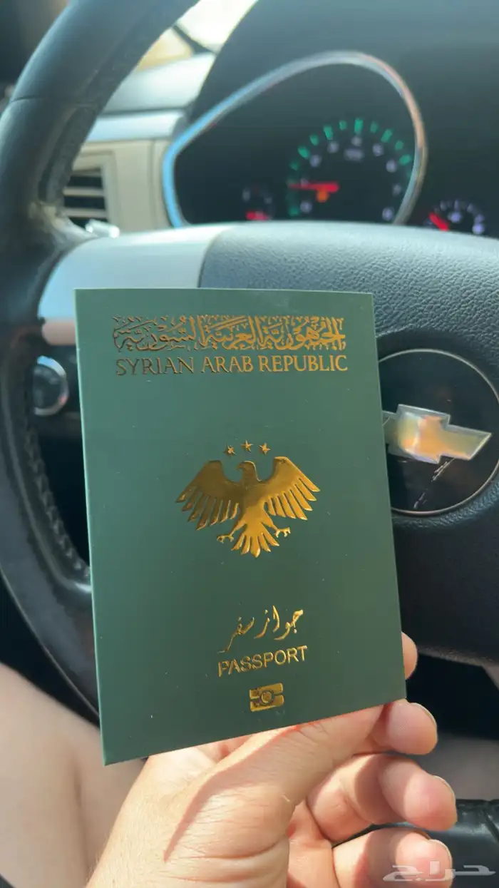 غلاف الجوازات السوريا 2