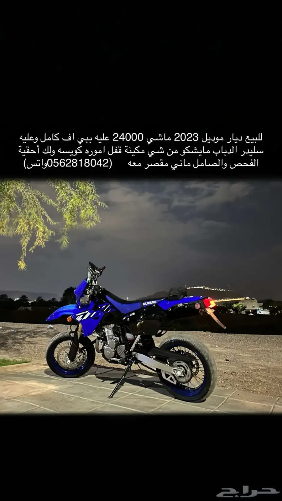 دباب ديار index