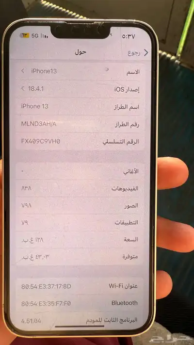 ايفون للبيع13 7