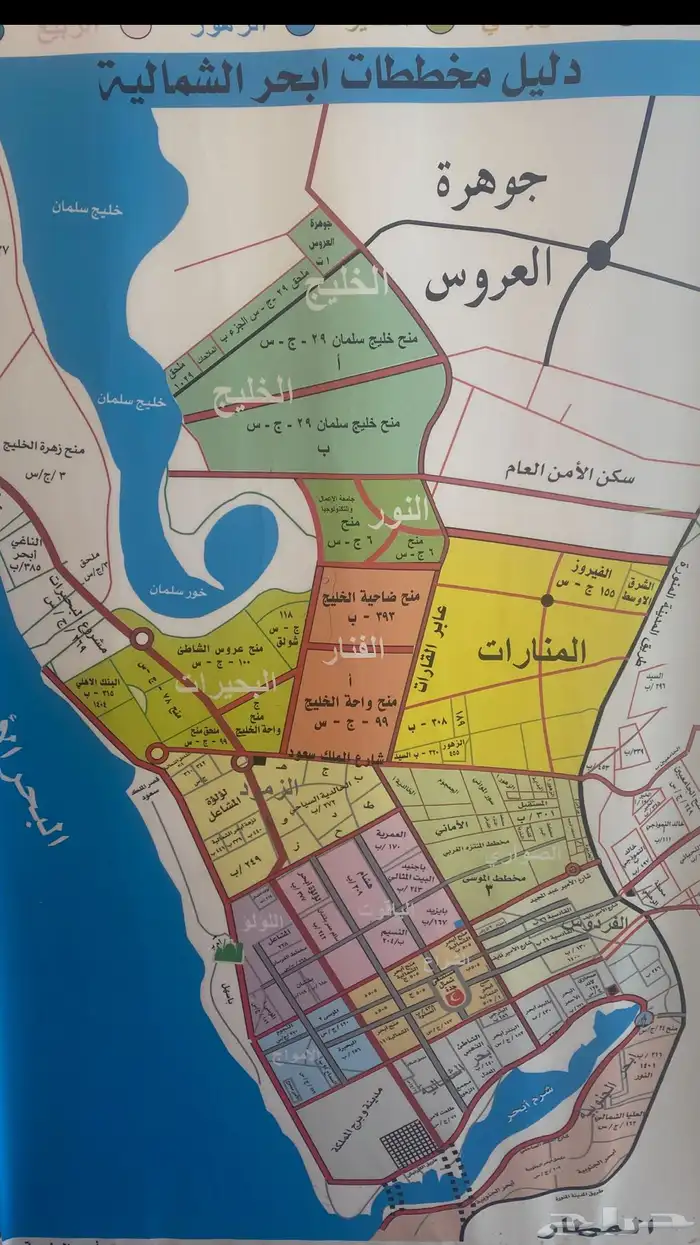 للبيع انصاص اراضي في منح 99 ج س حي الفنار ومخطط البحيرات 0