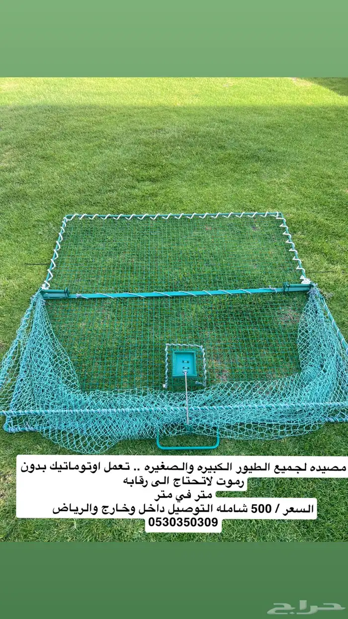 مصايد حمام فخ حمام صيد حمام 2