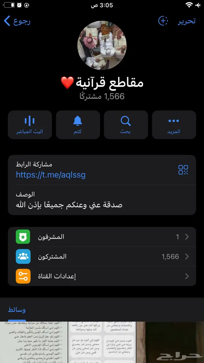 قناة تلقرام للبيع 0