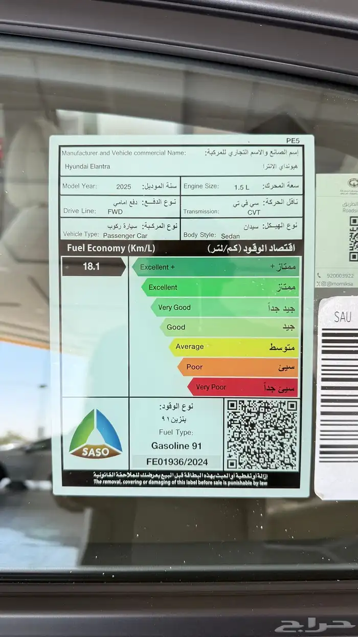 هونداي النترا 1.5 سمارت 2025 ( عرض اليوم الوطني ) 8