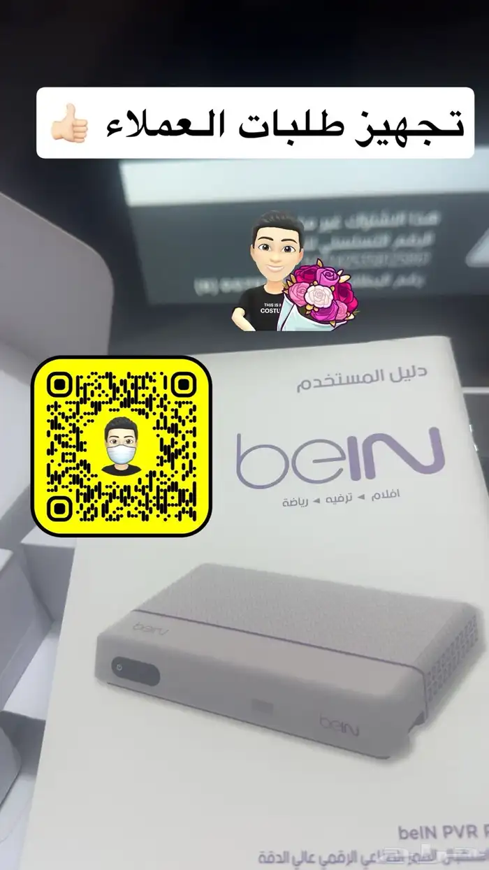 رسيفر بي ان سبورت اردني 1