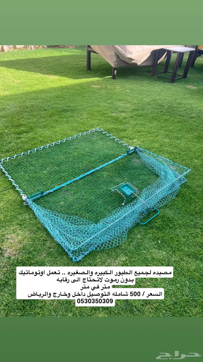 مصايد حمام فخ حمام صيد حمام 1