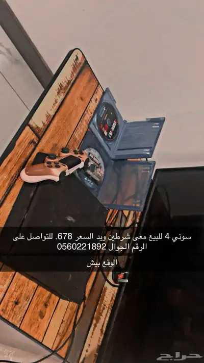 سوني4للبيع 0