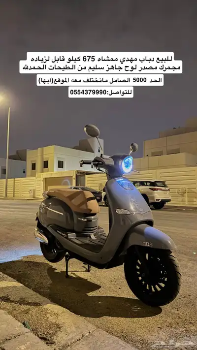 دباب مهدي 2025 0