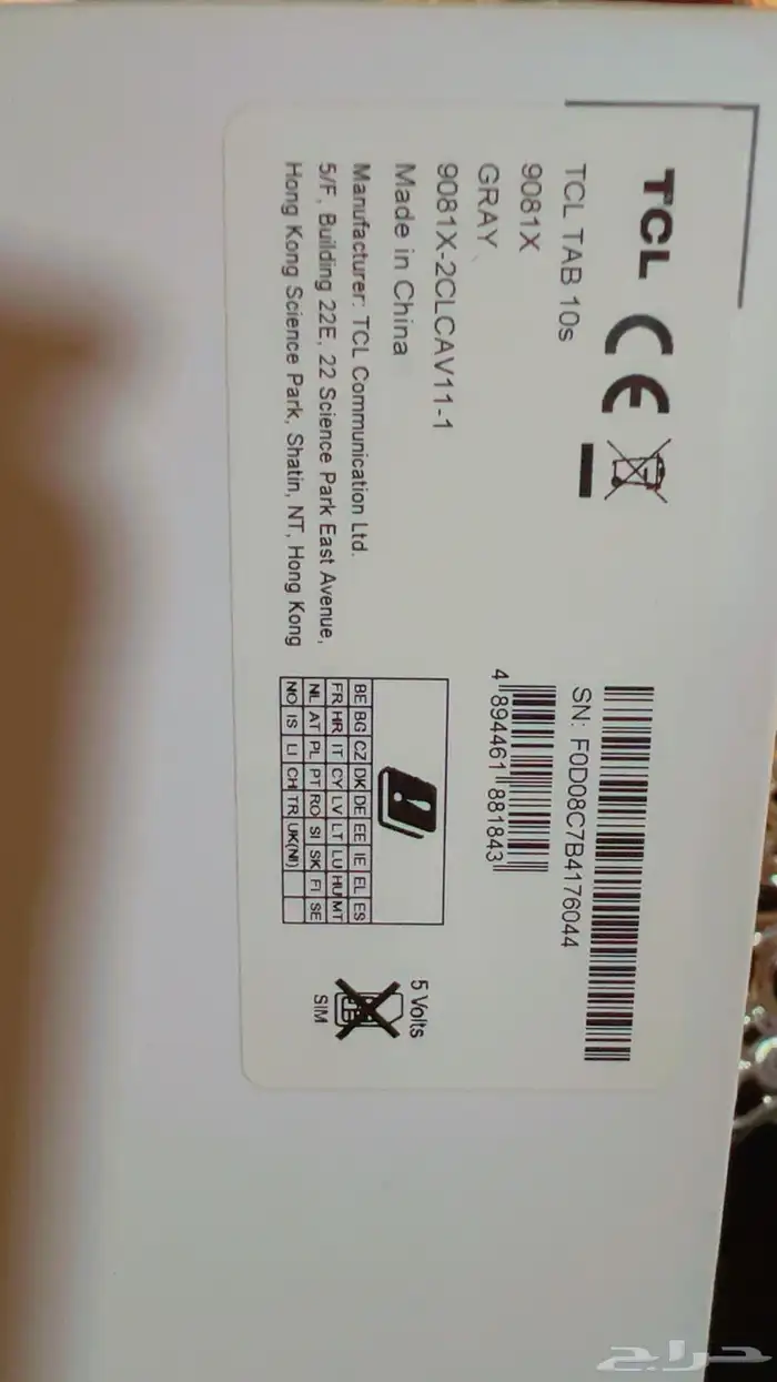 جهاز لوحي TCL 6