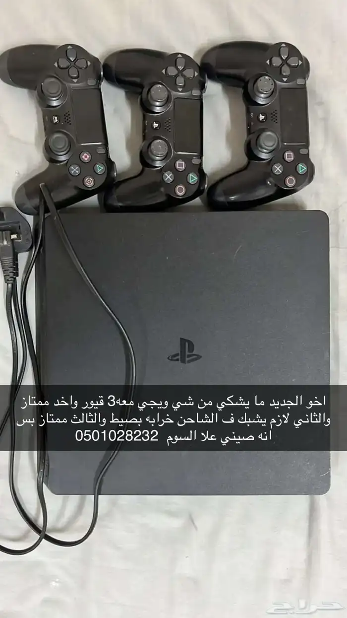 سوني فور شرط آخو الجديد 0