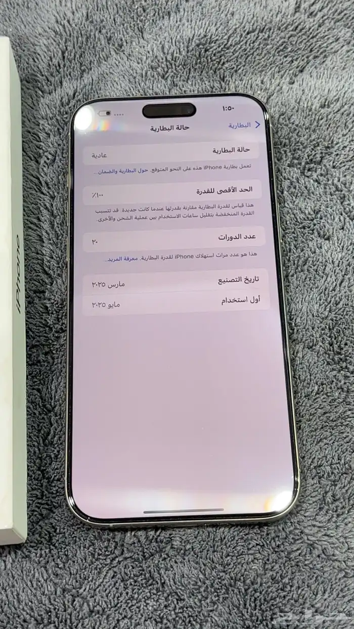 ايفون 16 برو ماكس 256 قيقاء 1