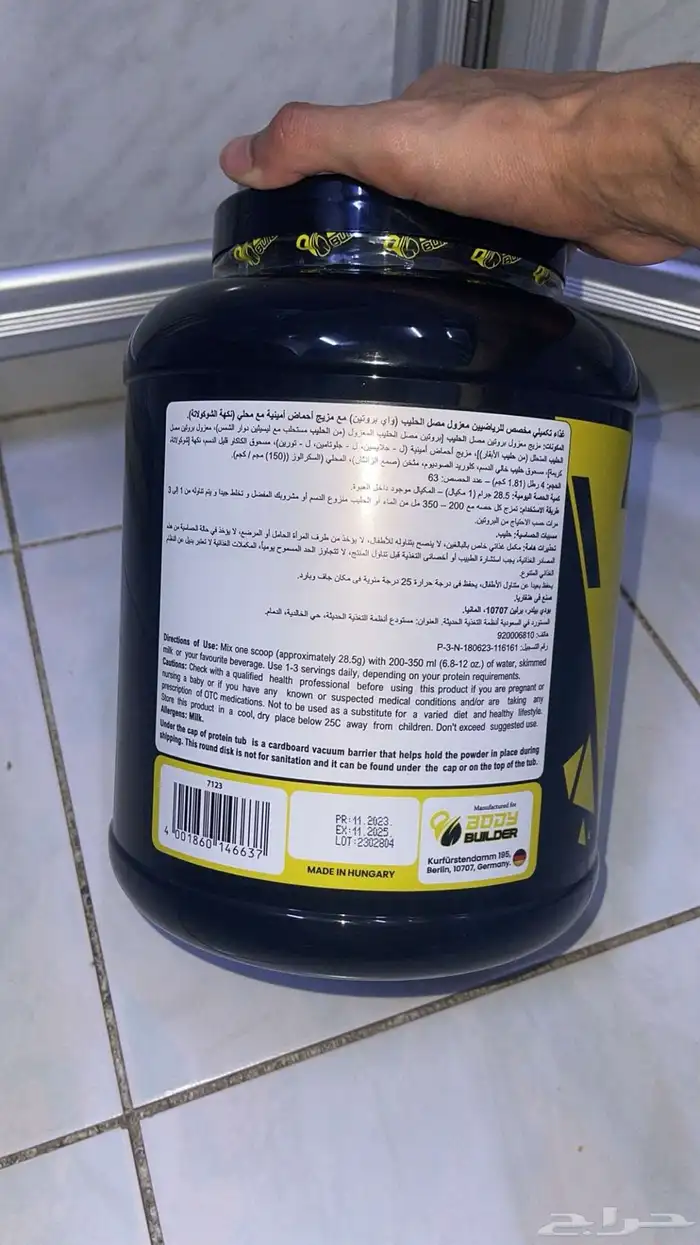 بروتين جديد 1
