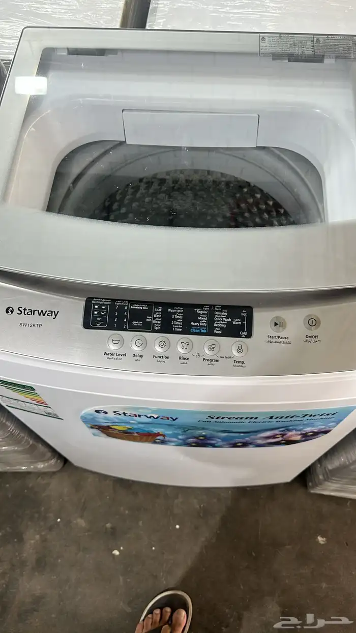 مهندس غسالات أوتوماتيك 3