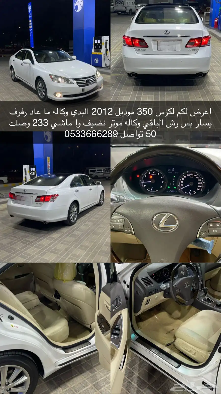 البيع لكزس 350 index