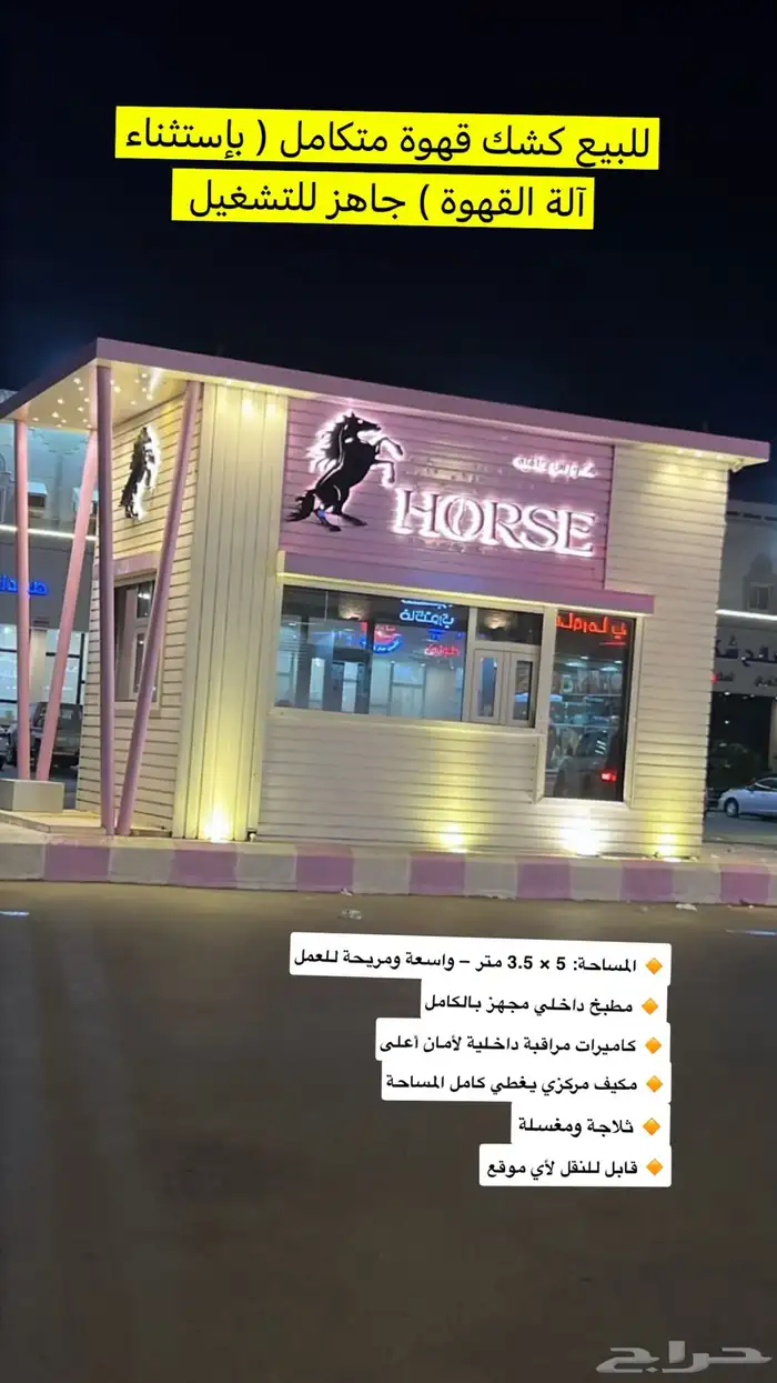 كشك متكامل للبيع بإستثناء آلة القهوة 0