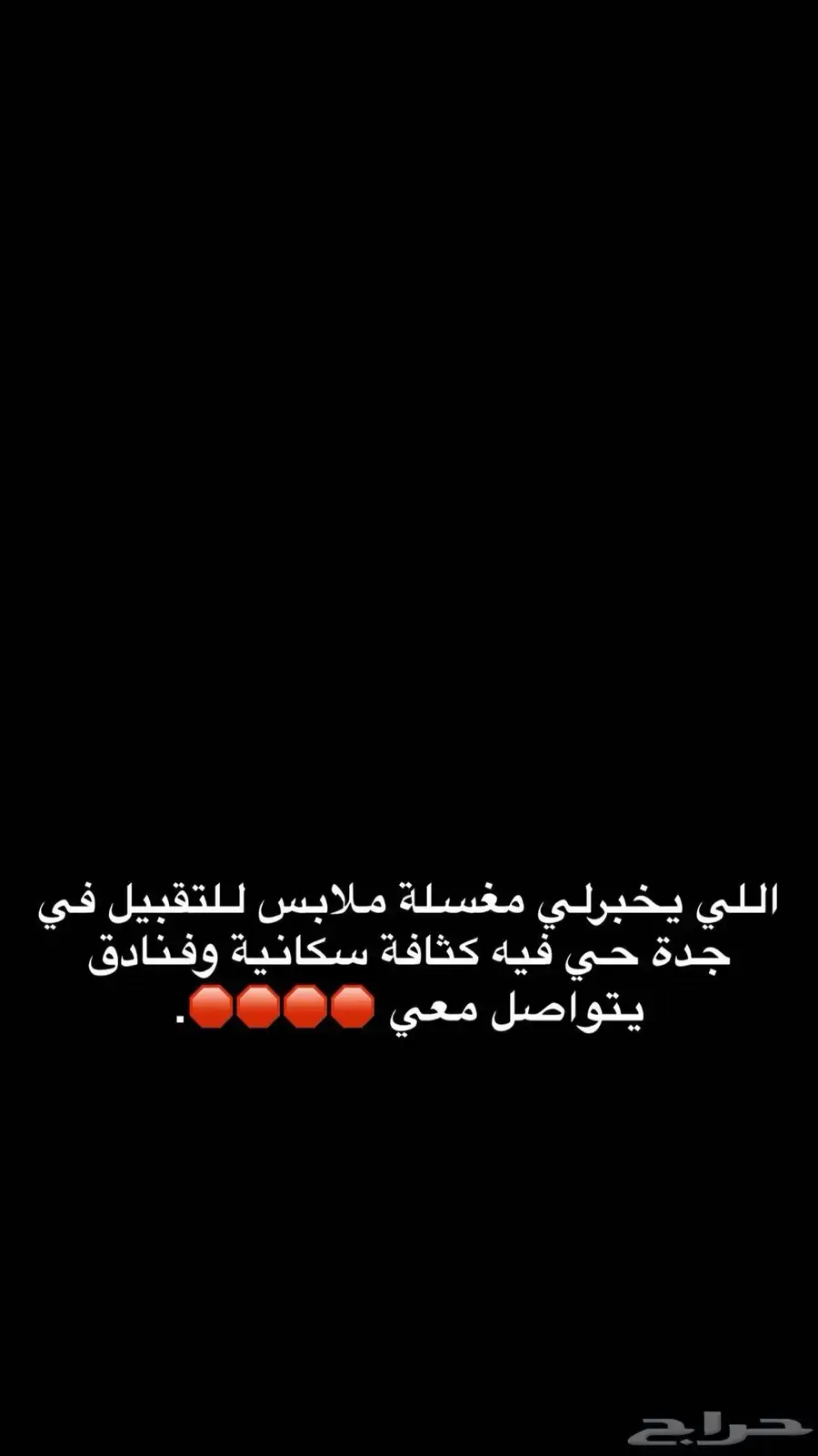 مغسلة ملابس 0