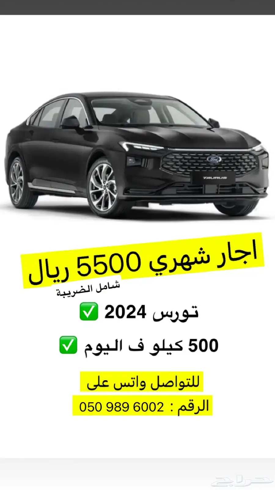 تورس 2024 اجار ب 5500 index