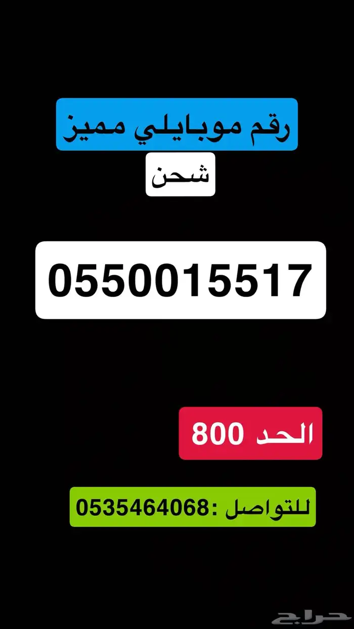 رقم موبايلي مميز نقل فوري 0