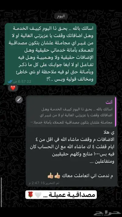 زيادة متابعي سناب شات حقيقي وثابت العدد وقوي 3