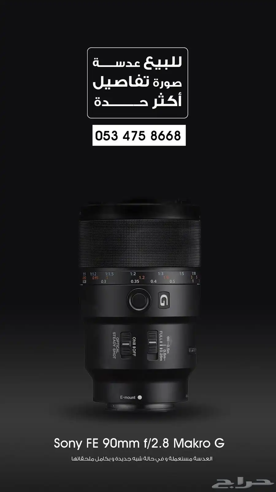 sony lens 90mm 2.8f makro 0