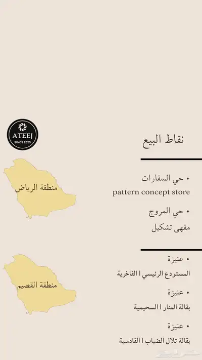 أنواع من البخور و المسك و السبحات المميزة 5
