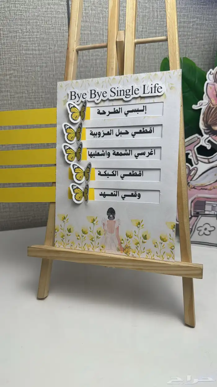 بوكس توديع العزوبية 3