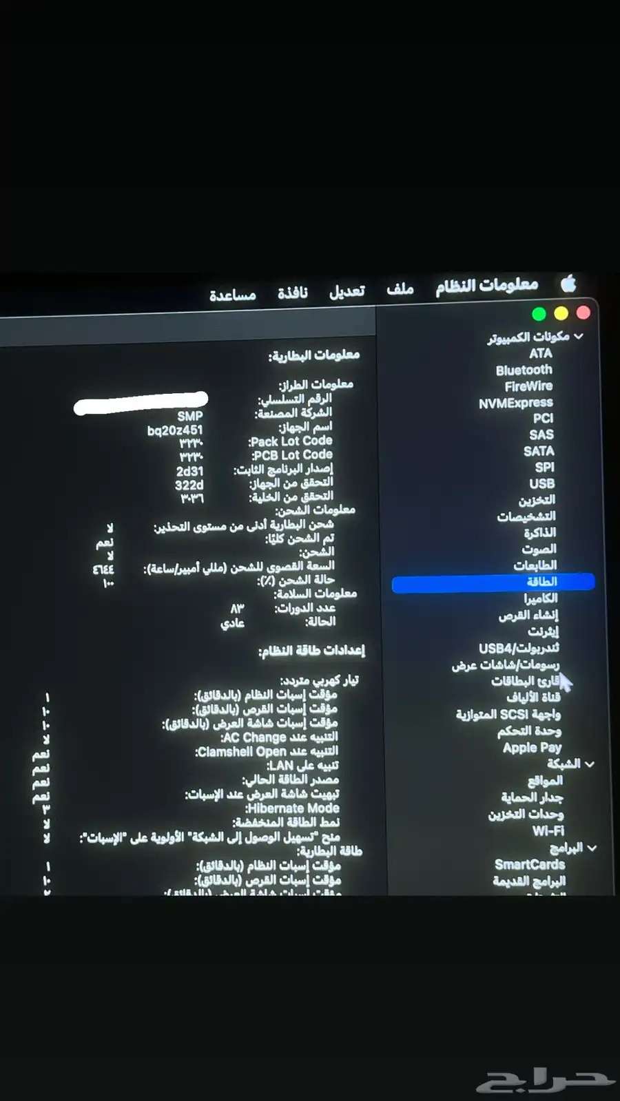 ماك بوك اير 2020 index