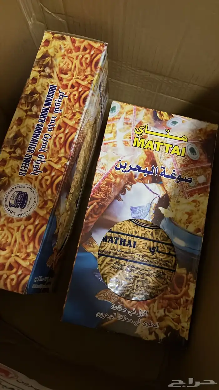 حلوى بحرينية ( غير متوفرة) 7