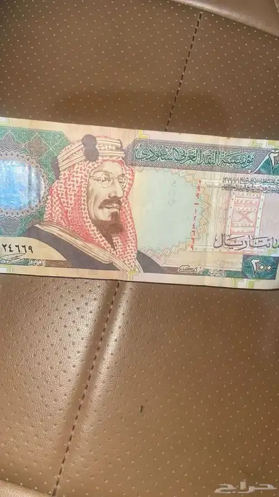 فلوس الملك عبد العزيز 200 ريال 0