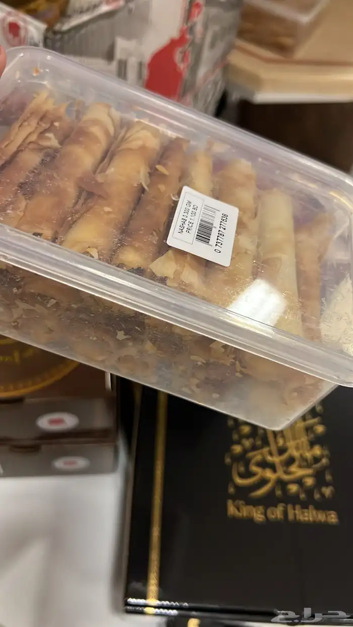 حلوى بحرينية ( غير متوفرة) 5