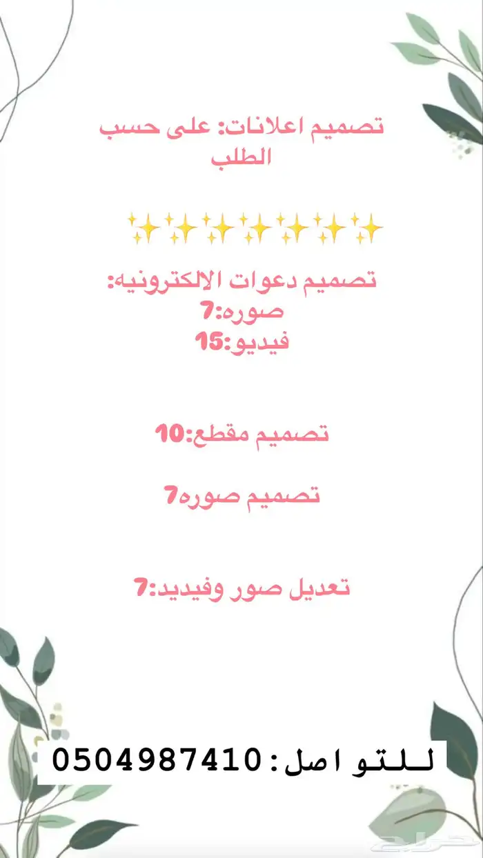 تصاميم الالكترونيه 0