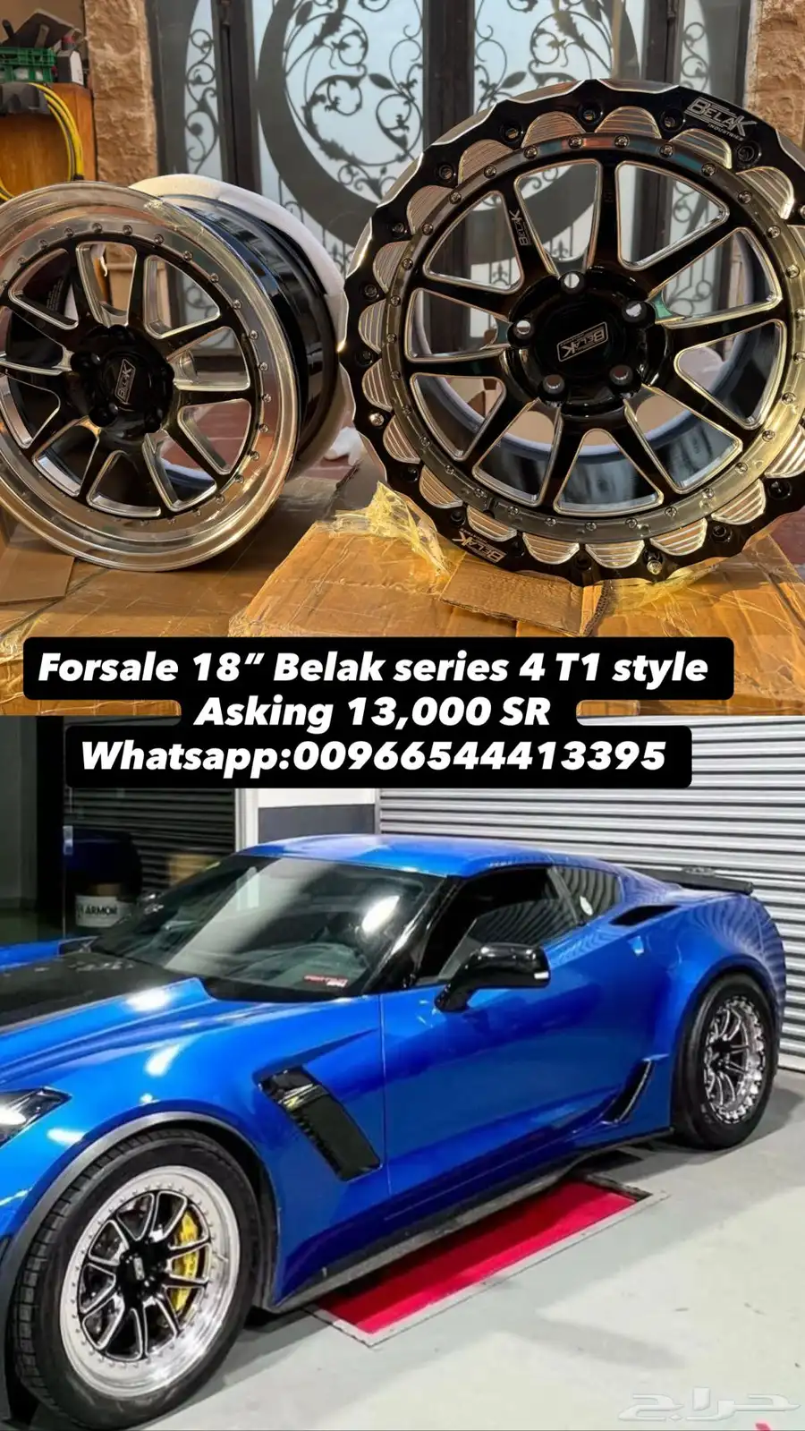 corvette c7 Belak s4 T1 wheels 0