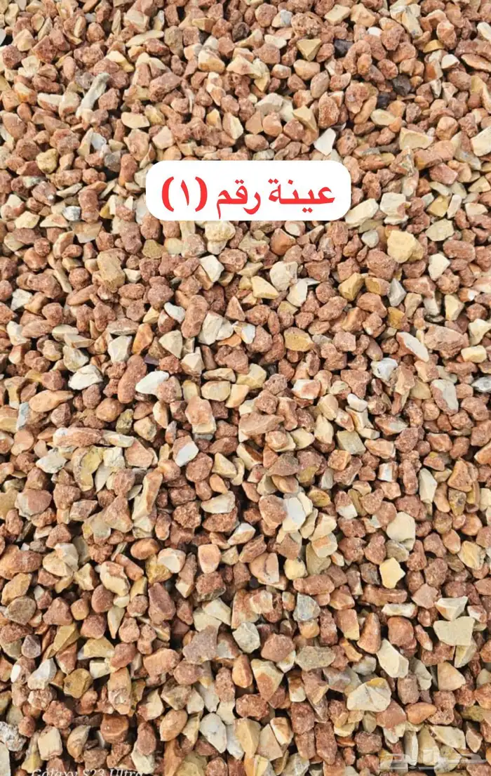 توريد حجر نهري وجميع حجر الزينة 17