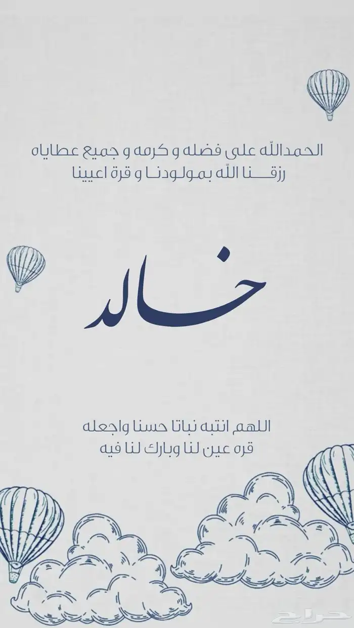 تهنئه مواليد 2