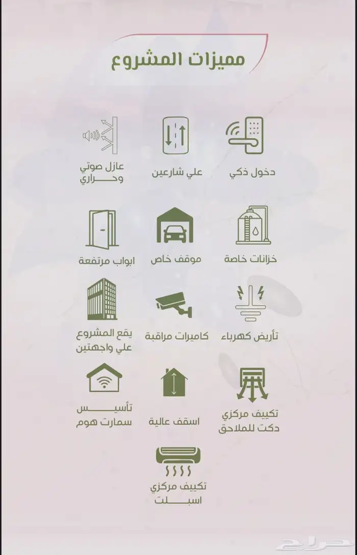 شقق للبيع 2