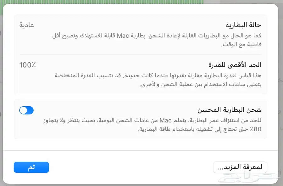 ماك بوك اير M2   2023 index
