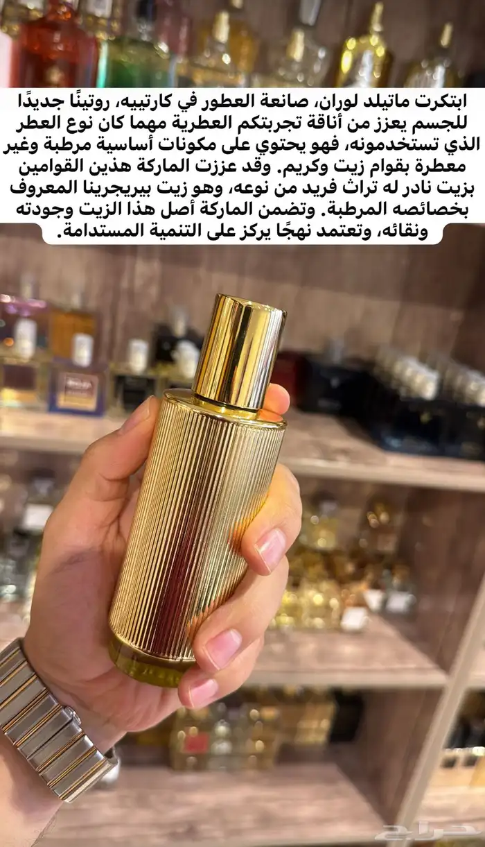 جميع العطور الحصريه النيش جميعه متوفره 41
