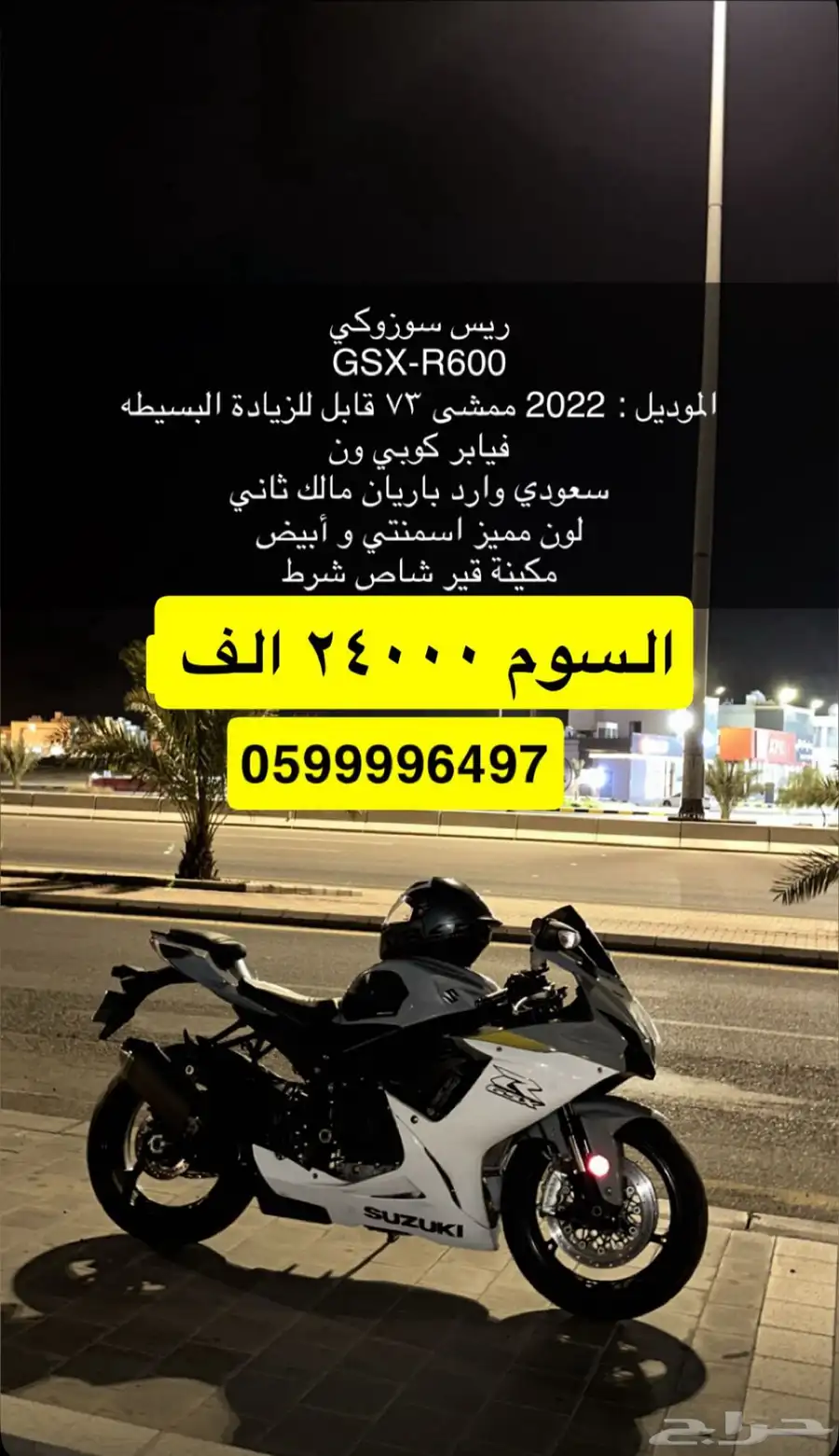 سوزوكي ريس 600 2022 index