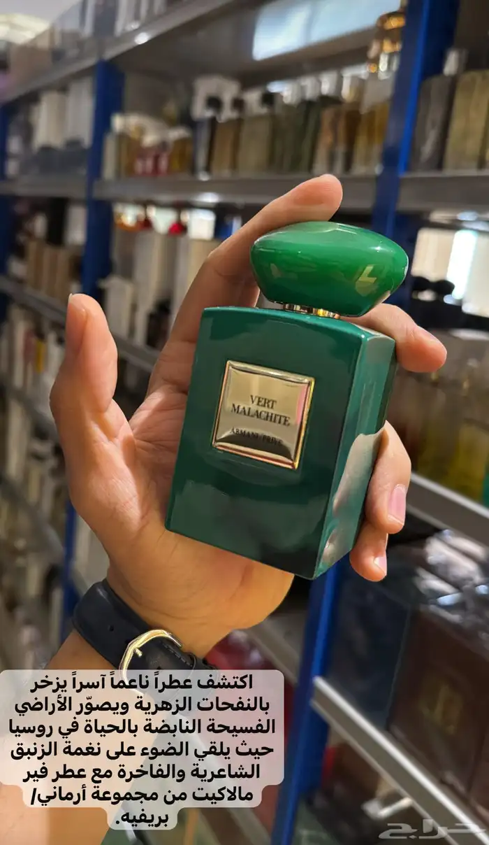 جميع العطور الحصريه النيش جميعه متوفره 30