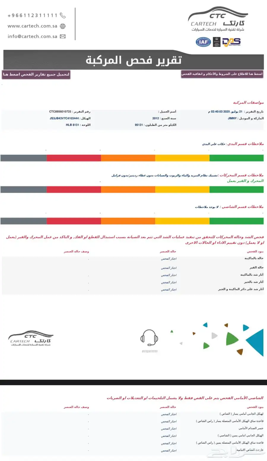 سزوكي جمني دبل 2012 ممشى 95الف الفحص نزلته بالعلان للبيع index