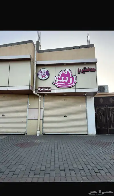 بوفية للتقبيل محافظة خيبر 0